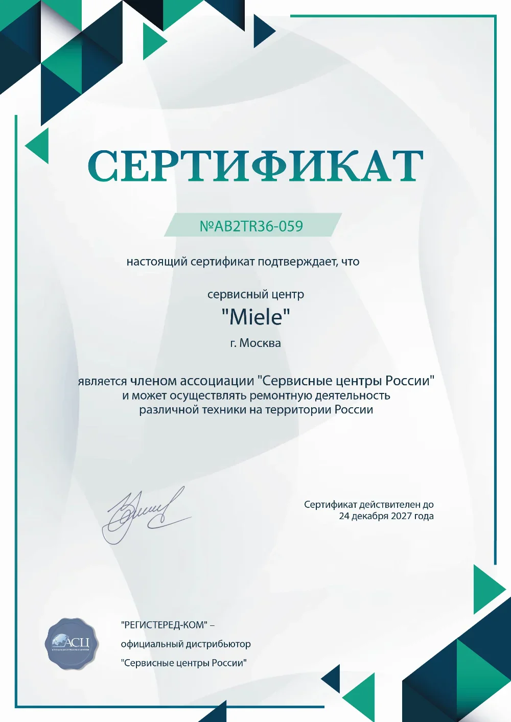krd.miele-fixim.ru Сертификат квалификации сервисного центра по ремонту техники Miele